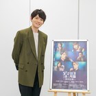 KERA×河原雅彦「室温~夜の音楽~」主演の古川雄輝「一緒に1つの舞台を作っていけたら」