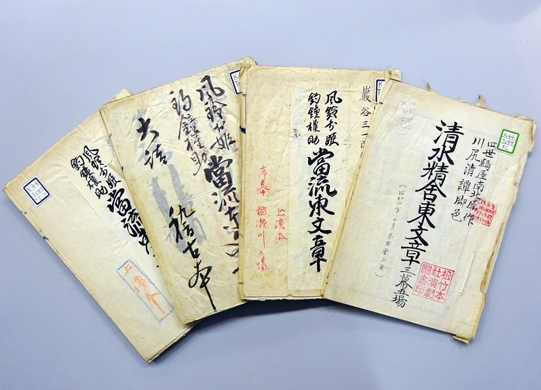 「桜姫東文章」昭和期の台本。