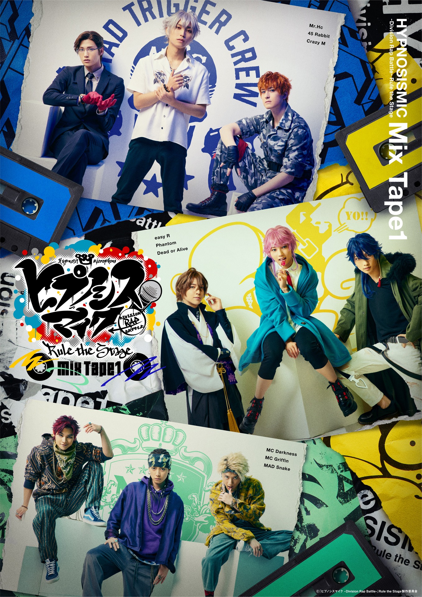 「『ヒプノシスマイク -Division Rap Battle-』Rule the Stage -Mix Tape1-」メインビジュアル