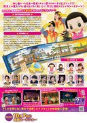 「チコちゃんに叱られる！on STAGE ～そのとき歴史はチコっと動いた！～」チラシ裏
