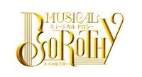 ミュージカル「DOROTHY（ドロシー）～オズの魔法使い～」ロゴ