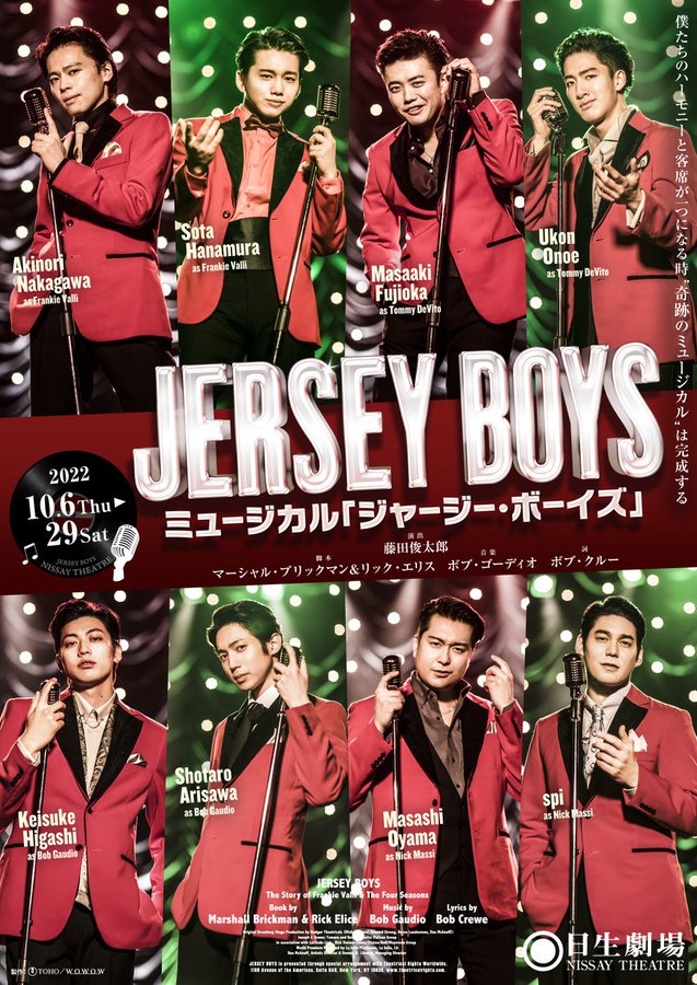 ミュージカル「ジャージー・ボーイズ」ビジュアル