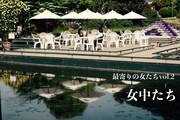 最寄りの女たち vol.2「女中たち」チラシ