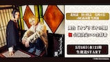 「北村諒 谷口賢志 毛利亘宏 +MC高木俊 生出演 舞台『オブリビオの翼』祝 公演決定ニコ生特番」ビジュアル