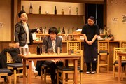 メトロンズ 第3回公演「僕の大好きな最悪な飲み会」より。