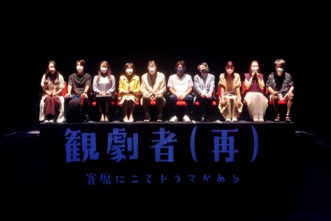 舞台「観劇者(再)」より。(c)2022 kangekisha