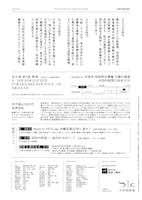 水族館劇場「Naufragio 出雲阿國航海記」チラシ裏