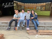 白神ももこ・武谷公雄・Aokid・木ノ下裕一の野外OKなこだわりコーデ