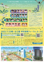 ブロードウェイミュージカル「ピーター・パン」ビジュアル