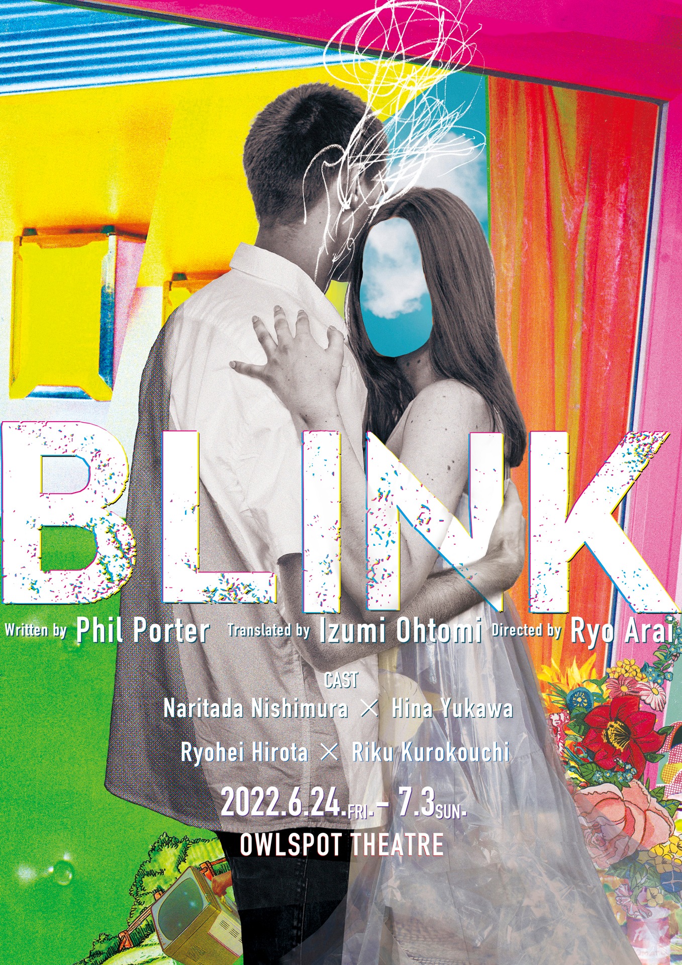「BLINK」チラシ表