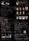 起業 をテーマに2つの人生をパラレルワールドで展開 Jacrow 鶏口牛後 コメントあり ステージナタリー