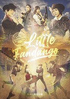 「Little Fandango（リトル ファンダンゴ）」ビジュアル