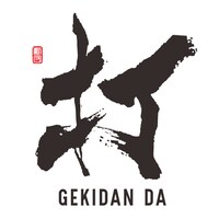 劇団『打』のロゴ。