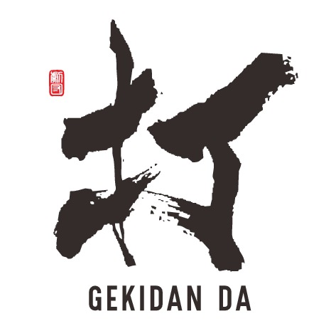 劇団 打のロゴ。