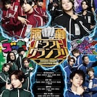 荒牧慶彦の「演劇ドラフトグランプリ」ビジュアル&チーム名解禁、総合司会は尾上松也