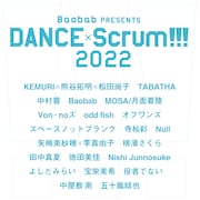 「DANCE×Scrum!!! 2022」の全出演者決定