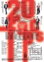 KHET Produce vol.2朗読劇「#20faces」チラシ裏