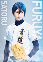 樫澤優太扮する降谷暁。