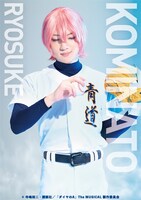 廣野凌大扮する小湊亮介。