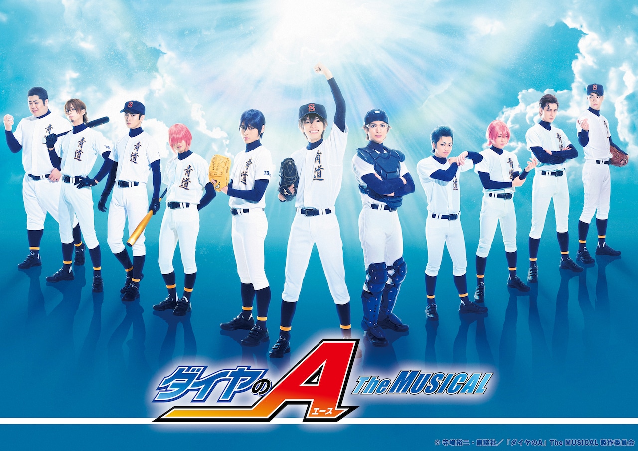 ダイヤのA 青道祭 vol.2 沢村栄純 ダイヤのA』 The MUSICAL」2年越しの上演、沢村栄純役・糸川耀