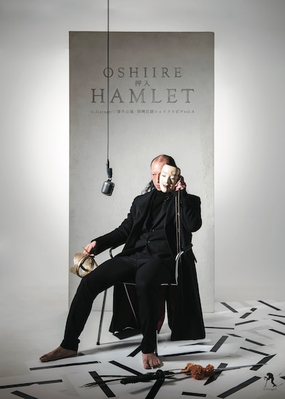 G.Garage///「Oshiire Hamlet 押入ハムレット」チラシ表