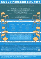 アガリスクエンターテイメント番外公演「ナイゲン（2022年版）」チラシ裏