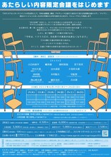 アガリスクエンターテイメント番外公演「ナイゲン（2022年版）」チラシ裏