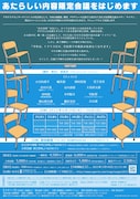 アガリスクエンターテイメント番外公演「ナイゲン(2022年版)」チラシ裏