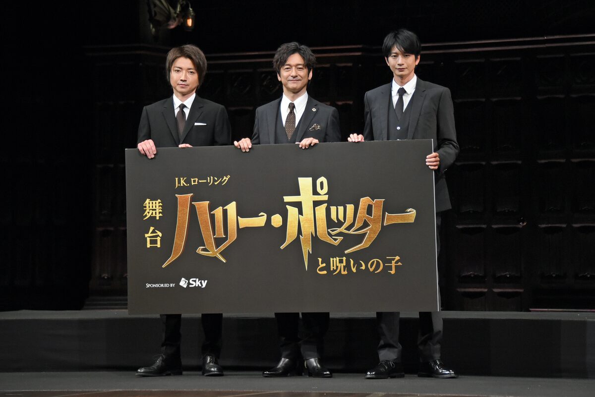 藤原竜也 石丸幹二 向井理が 魔法の見どころ 明かす 舞台 ハリー ポッターと呪いの子 会見レポート ステージナタリー