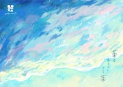 いいへんじ二本立て公演「器」「薬をもらいにいく薬」チラシ表