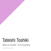 立石俊樹「また逢う日まで - from CrosSing」ジャケット