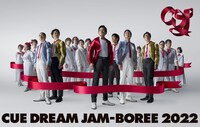 「CUE DREAM JAM-BOREE 2022」ビジュアル