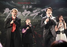 「Daiwa House Special 音楽劇『クラウディア』Produced by 地球ゴージャス」製作発表より。