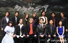 「Daiwa House Special 音楽劇『クラウディア』Produced by 地球ゴージャス」製作発表より。