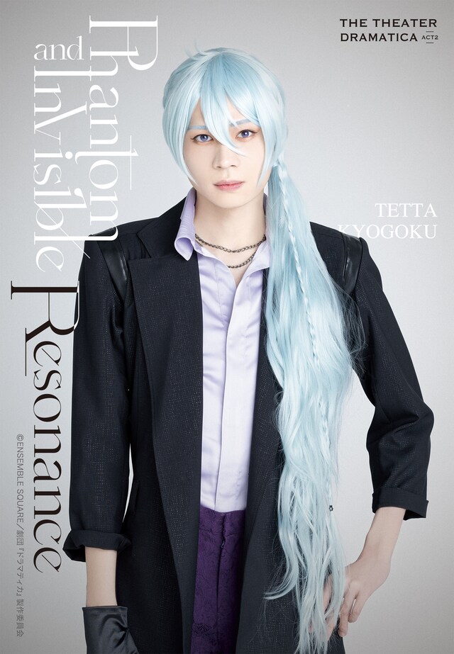 安井一真扮する京極哲太 / 日々樹渉。