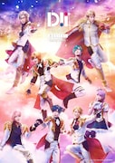 ミュージカル「DREAM!ing~Rainy Days~」メインビジュアル