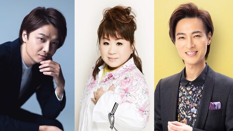 左から井上芳雄、天童よしみ、山内惠介。