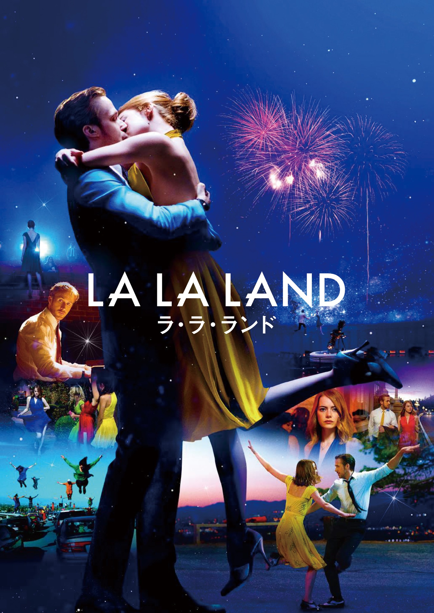 映画「ラ・ラ・ランド」ビジュアル