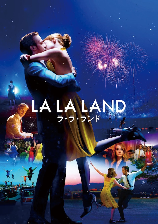 映画「ラ・ラ・ランド」ビジュアル
