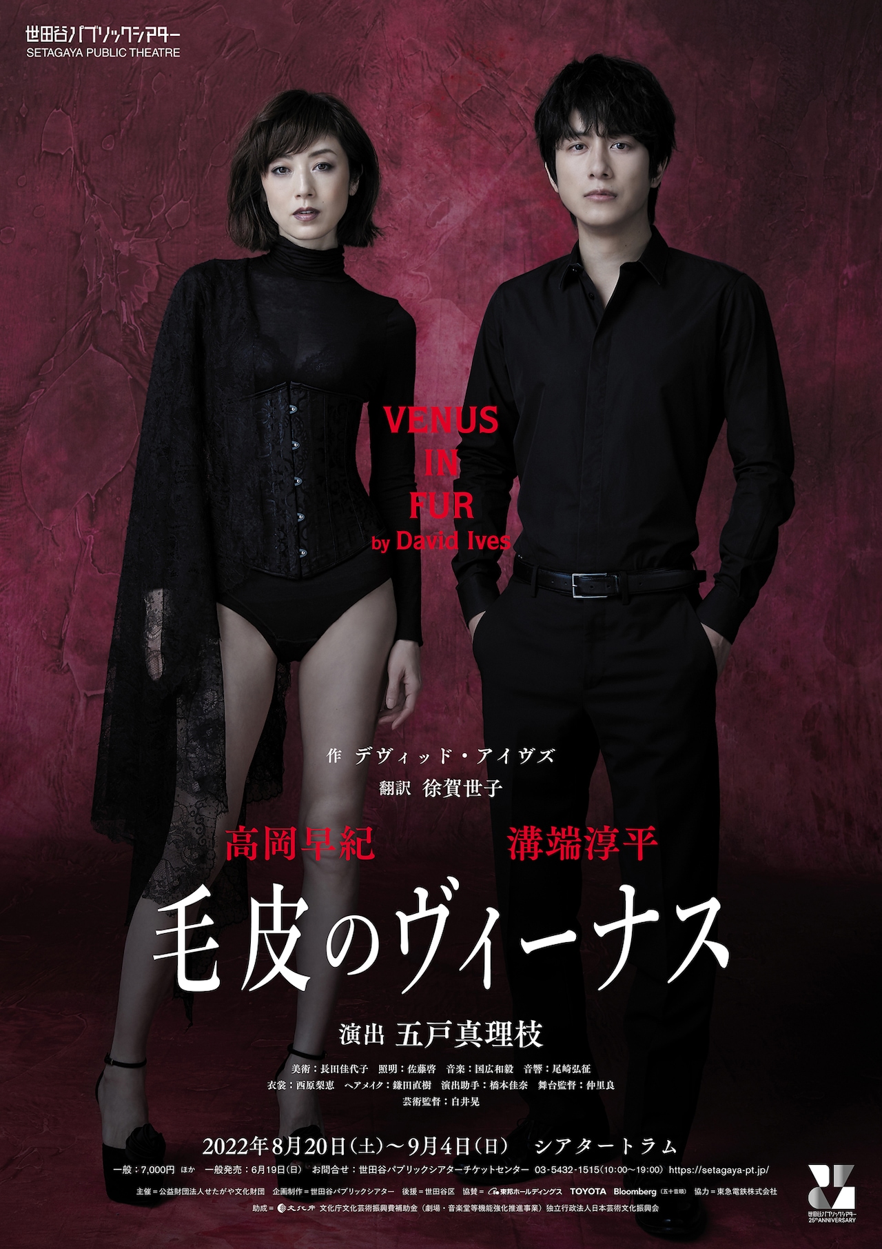 ザ、ヴィーナス ポスター B2サイズ