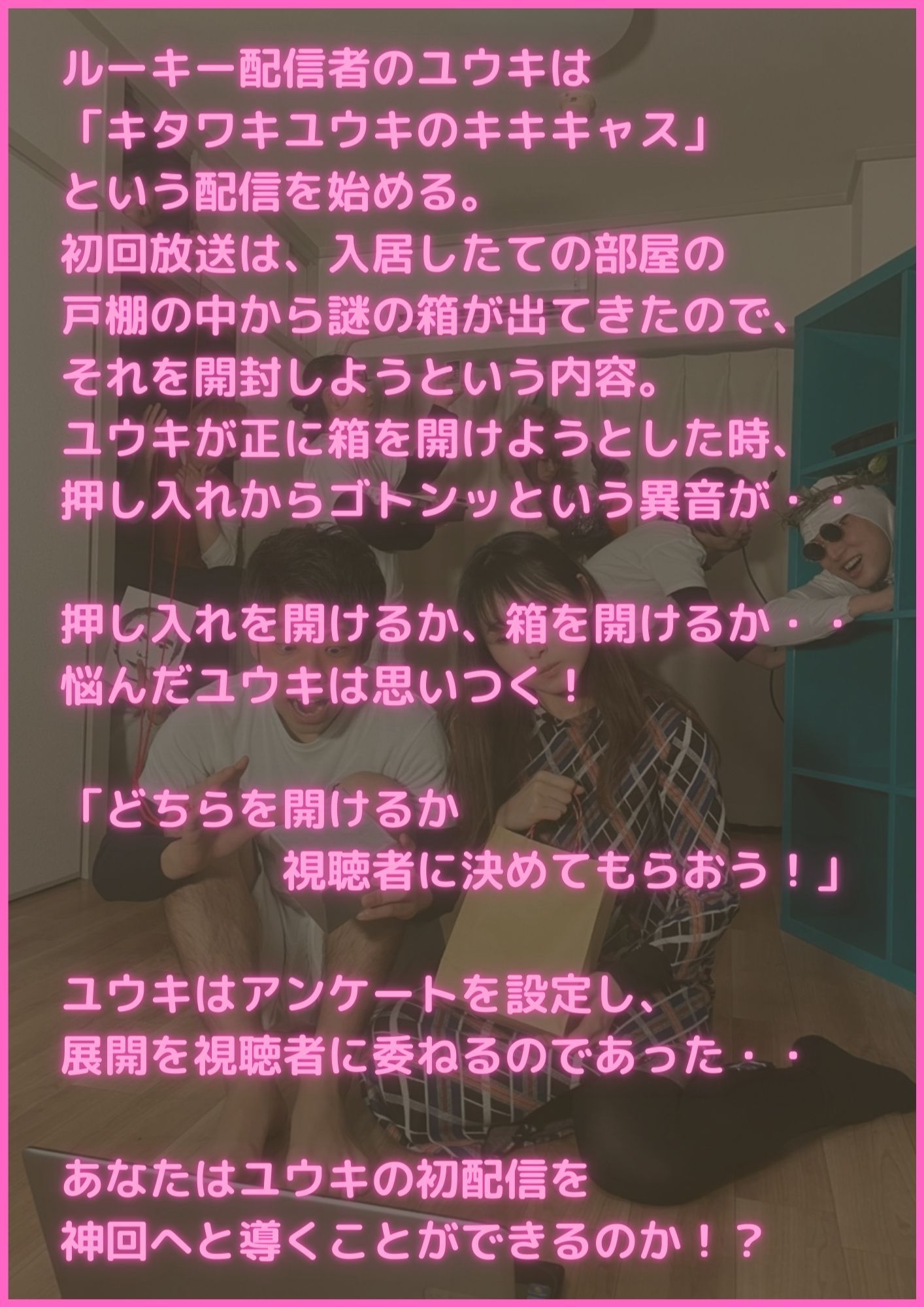 壱劇屋オンライン公演「1rooM」チラシ裏