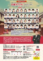 丸美屋食品 Presents 劇団こどもSET 第4回公演「太秦ラプソディ～看板女優と七人の名無し～」チラシ裏