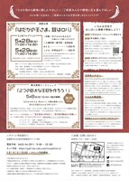 「吉祥寺ファミリーシアター2022『はだかの王さま、耳はロバ』」チラシ裏