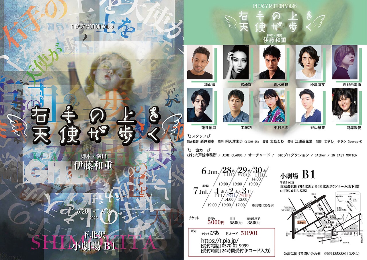 IN EASY MOTIONがアルコール依存症の男描く「右手の上を天使が歩く」主演は加山徹