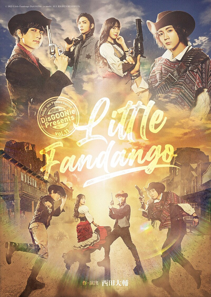 舞台「Little Fandango（リトル ファンダンゴ）」ビジュアル