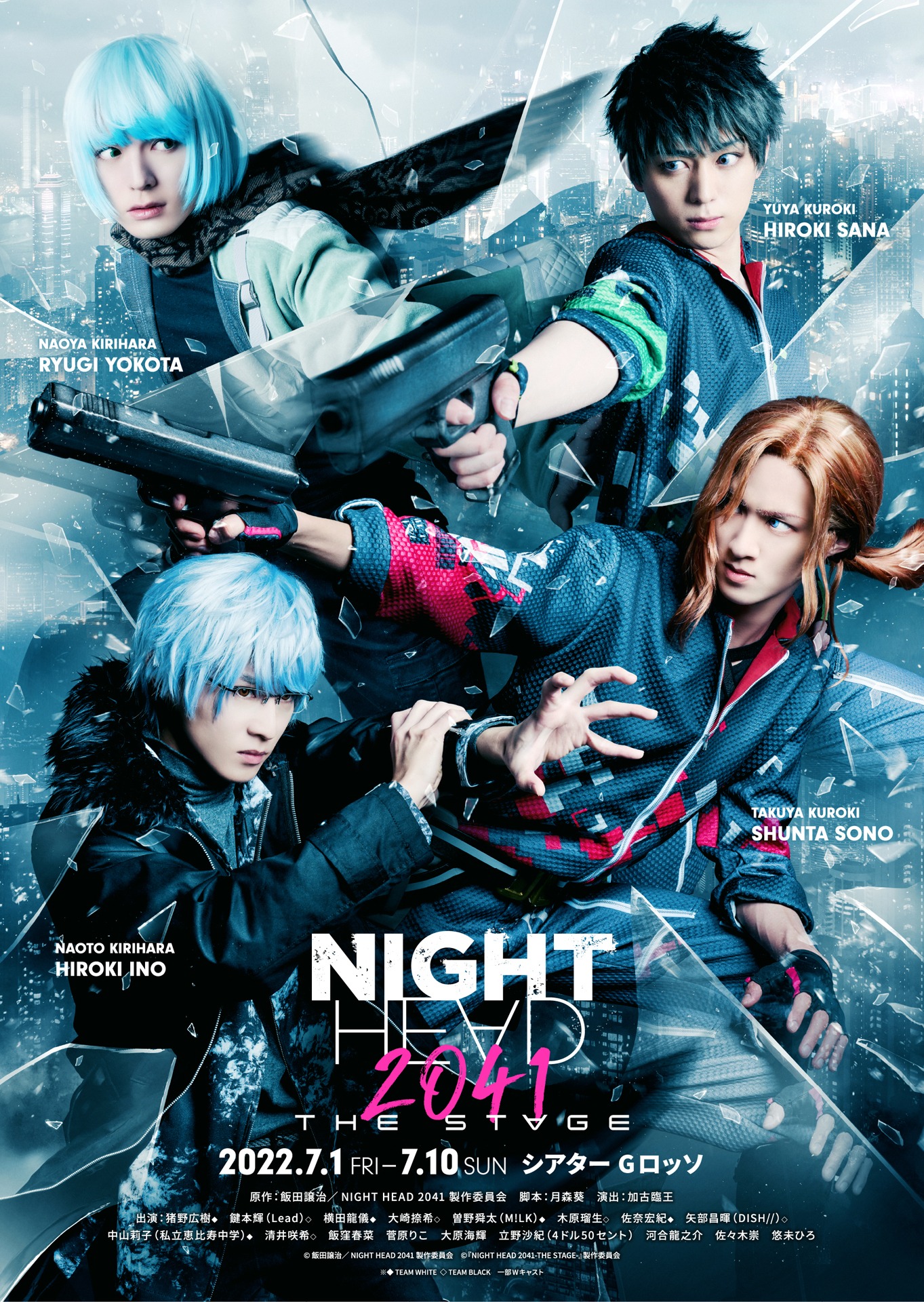 「NIGHT HEAD 2041-THE STAGE-」TEAM WHITEのビジュアル。