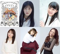 東京ノ温度 第十七回公演「おずわるど」チラシと出演者。