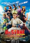千空役は木津つばさ!「Dr.STONE」全キャスト&メインビジュアル解禁