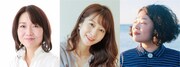 左から高橋亜子、桑原まこ、下司尚実。