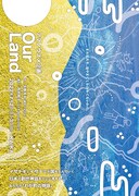 “国生み”をテーマにしたアマノウズメ企画「Our Land」が1年越しの上演へ